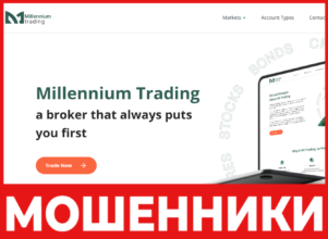 Millennium Trading лицевая сторона скрин