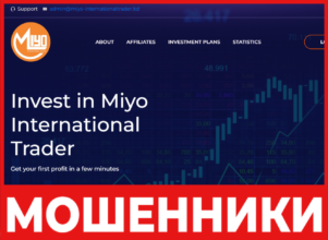 Miyo International Trader лицевая сторона скрин