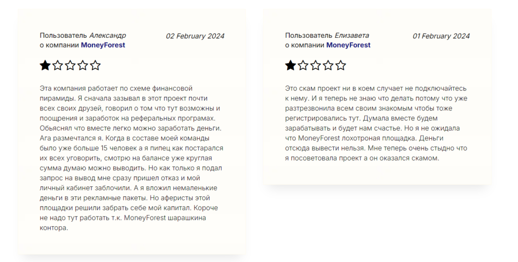 MoneyForest_1 скрин