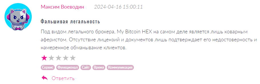My Bitcoin HEX 1 скрин