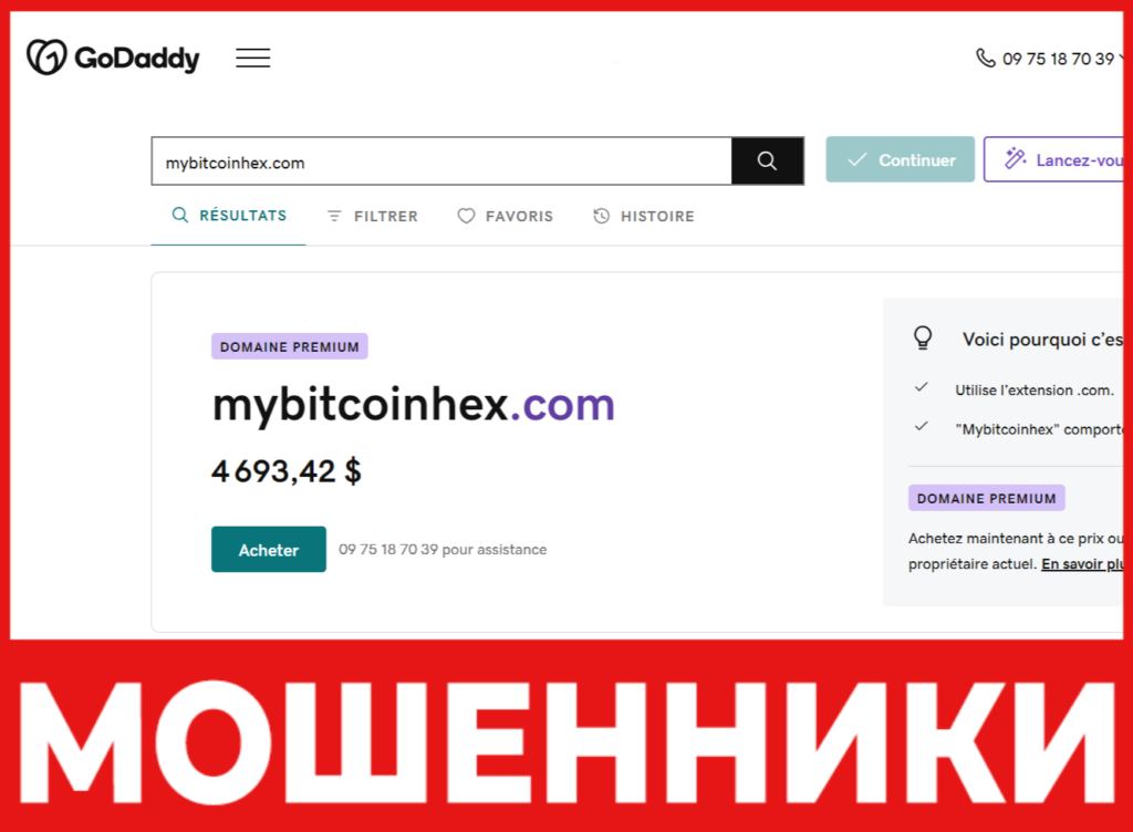 My Bitcoin HEX лицевая сторона скрин