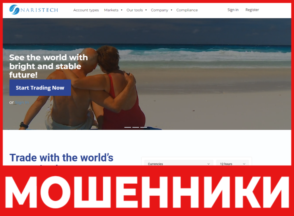 Naristech Corp лицевая сторона скрин