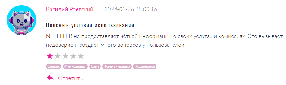 NETELLER 1 скрин
