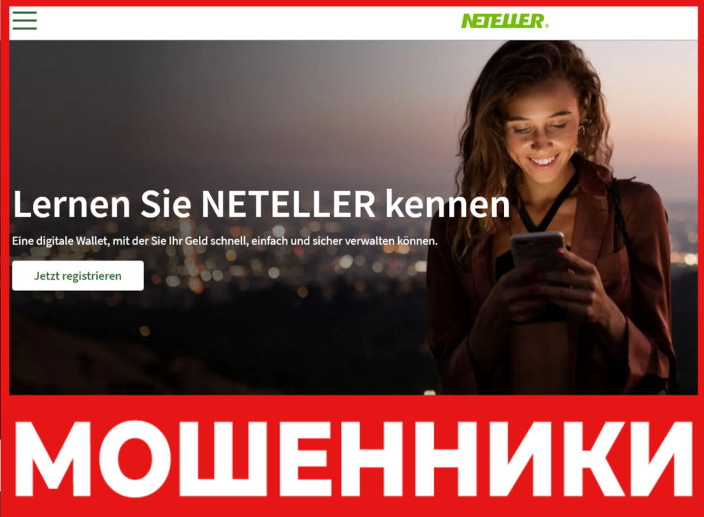 NETELLER лицевая сторона скрин