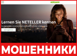 NETELLER лицевая сторона скрин