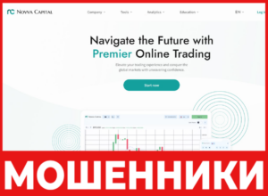 Novva Capital лицевая сторона скрин
