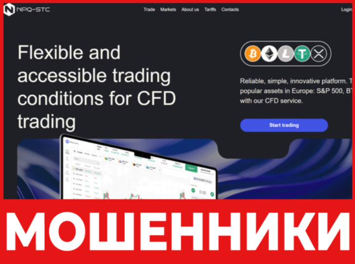 NPQstc лицевая сторона скрин