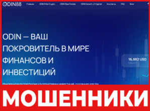 ODIN88 лицевая сторона скрин