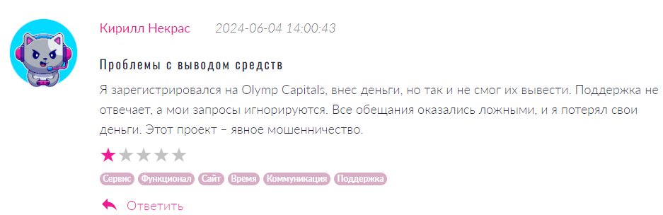 Olymp Capitals 1 скрин