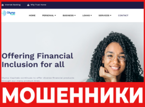 Olymp Capitals лицевая сторона скрин