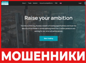 Online Trade Group Holding Ltd лицевя сторона скрин