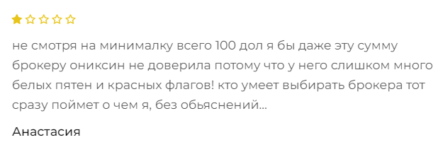 Onyxin 1 скрин