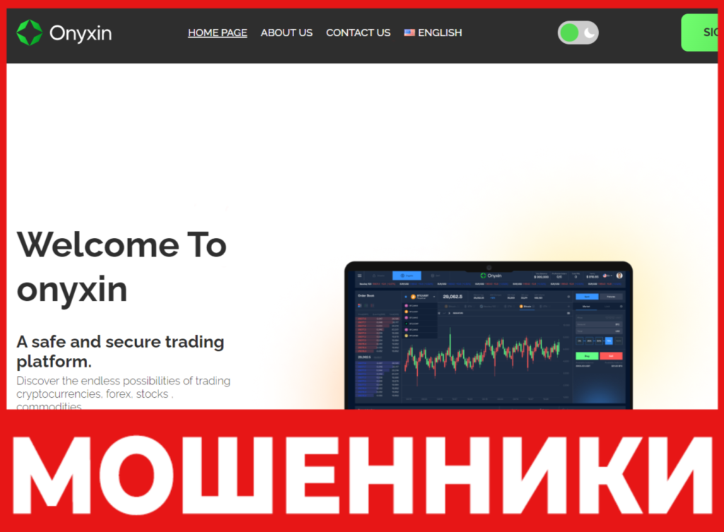 Onyxin лицевая сторона скрин