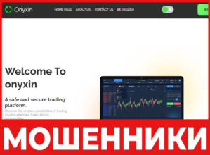 Onyxin лицевая сторона скрин