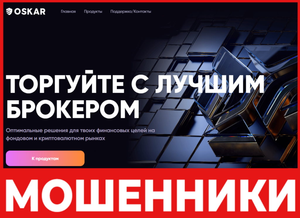 Oskar лицевая сторона скрин