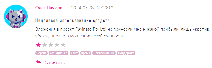 Payinate Pty Ltd 1 скрин