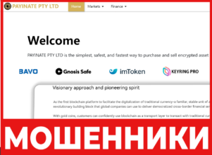 Payinate Pty Ltd лицевая сторона скрин