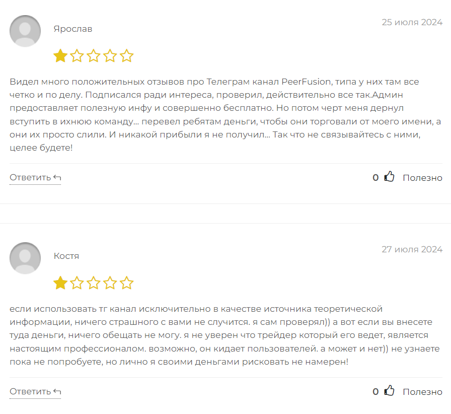 PeerFusion_1 скрин