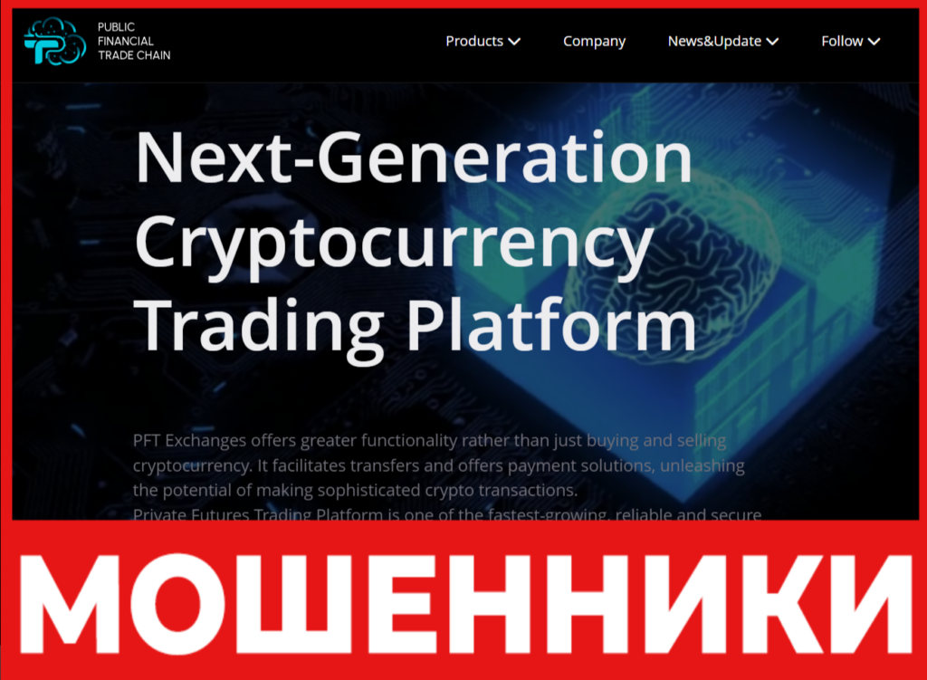 PFT Solutions лицевая сторона скрин