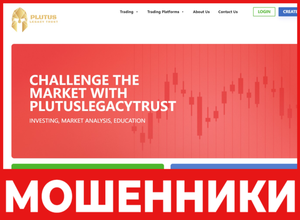 PlutusLegacyTrust лицевая сторона скрин