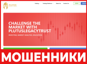 PlutusLegacyTrust лицевая сторона скрин