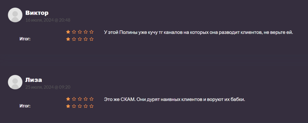 Polinainvesting_1 скрин