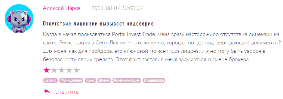 Portal Invest Trade 1 скрин