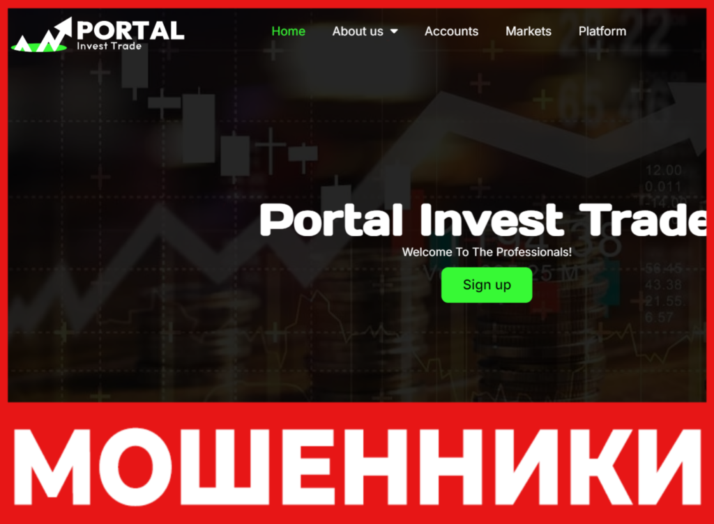 Portal Invest Trade лицевая сторона скрин