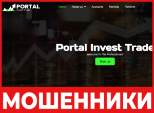 Portal Invest Trade лицевая сторона скрин