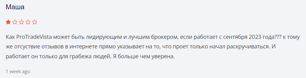 ProTradeVista 2 скрин