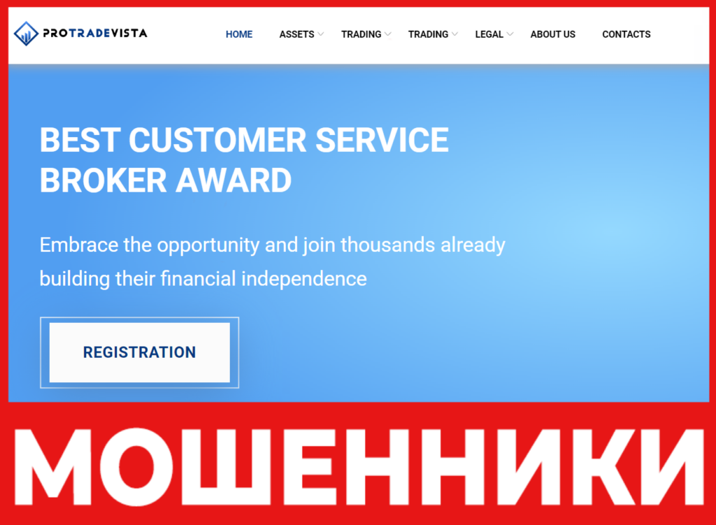 ProTradeVista лицевая сторона скрин