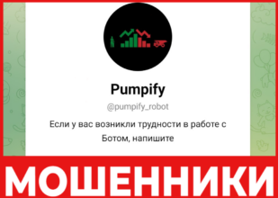 Pumpify лицевая сторона скрин