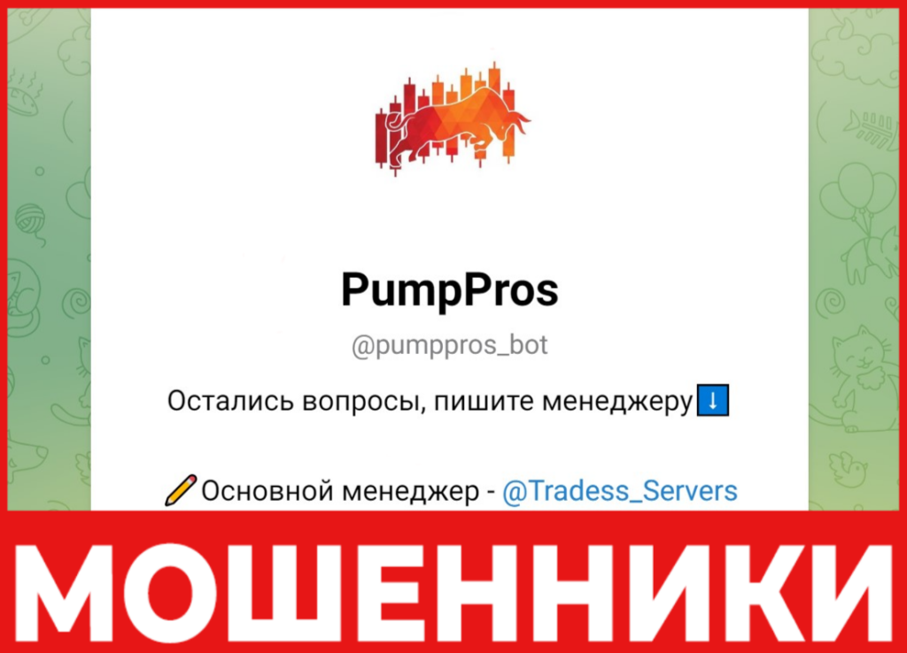 PumpPros лицевая сторона скрин