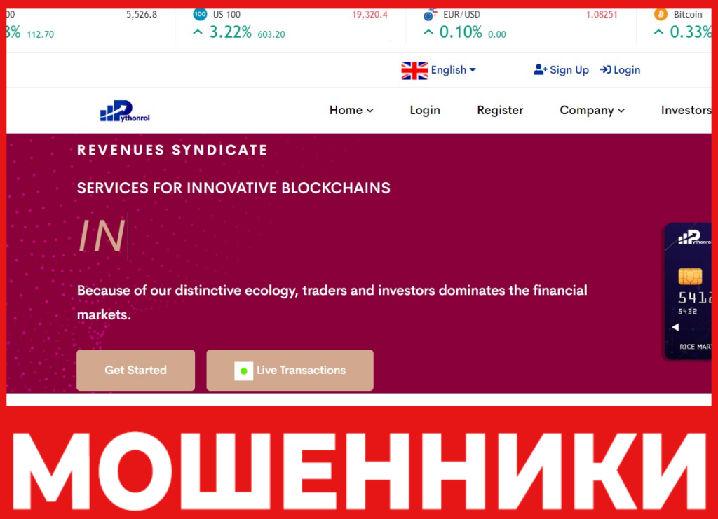 Pythonroi лицевая сторона скрин