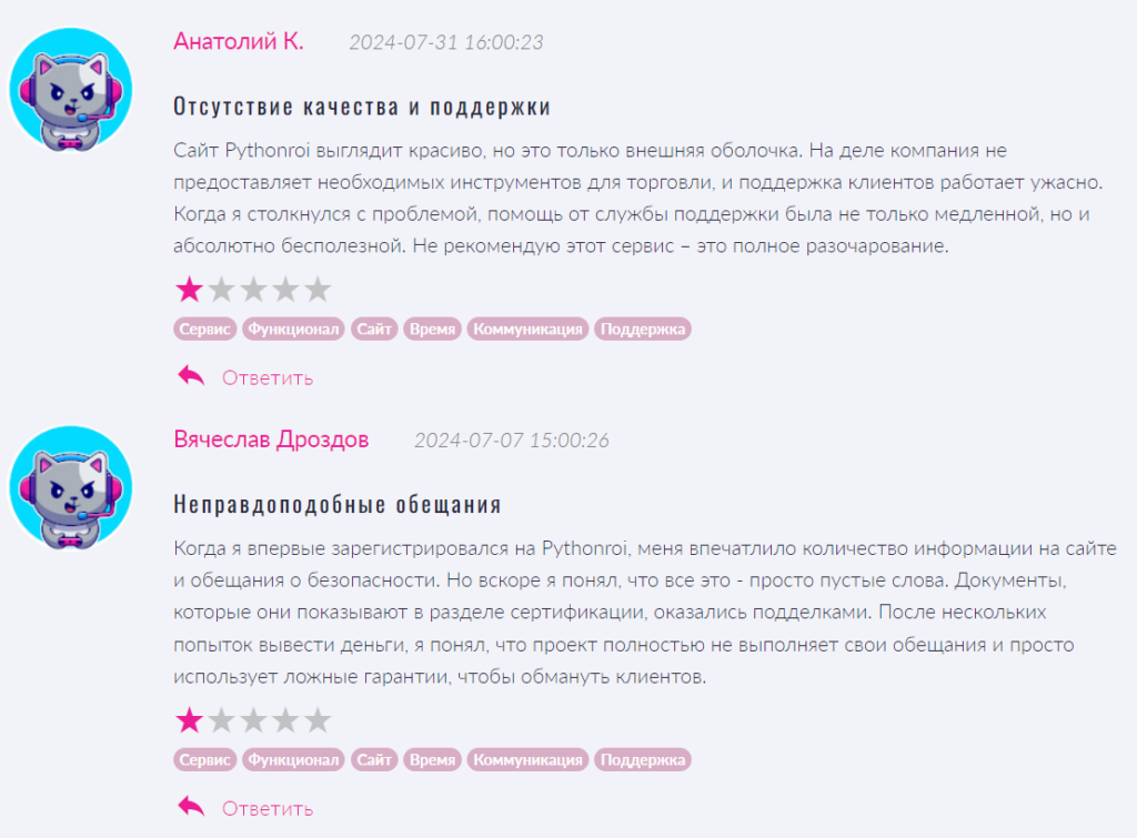 Pythonroi_1 скрин