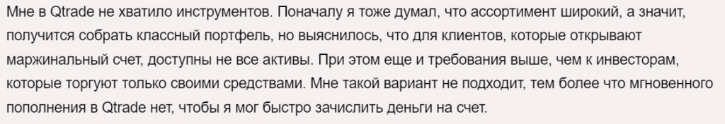 QA Trading 1 скрин