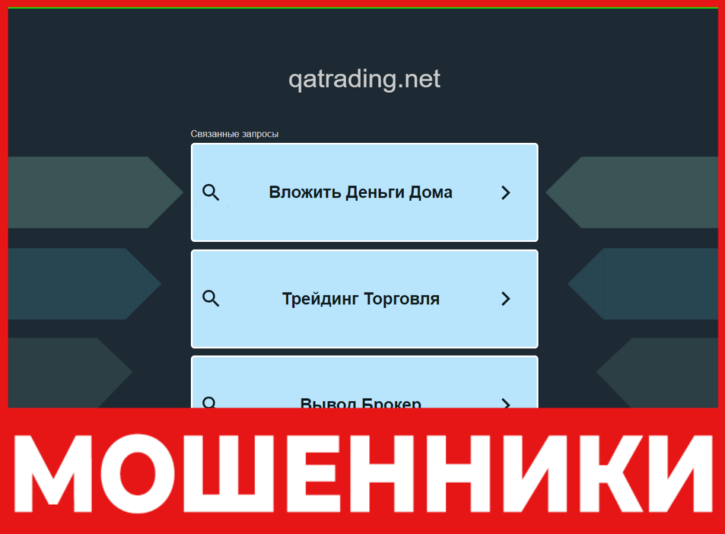 QA Trading лицевая сторона скрин