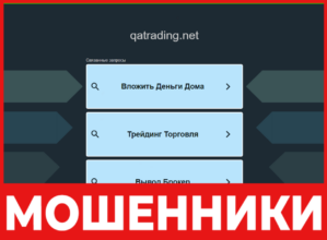 QA Trading лицевая сторона скрин