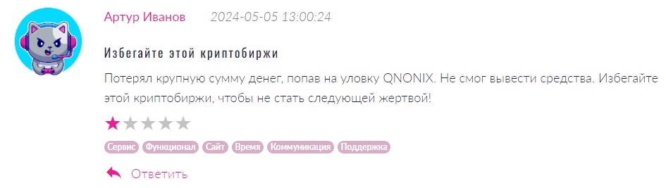 QNONIX 1 скрин
