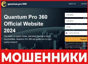 Quantum Pro 360 лицевая сторона скрин
