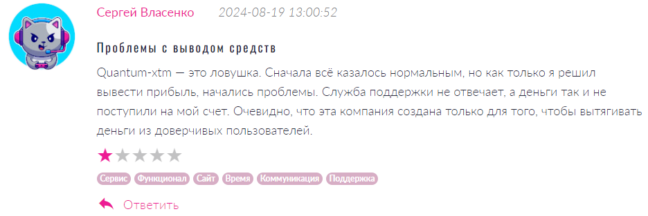 Quantum-xtm 1 скрин