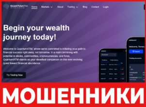 Quantum-xtm лицевая сторона скрин