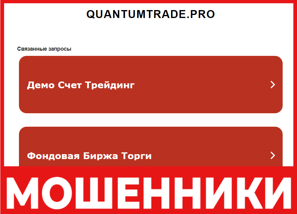 QuantumTrade лицевая сторона скрин