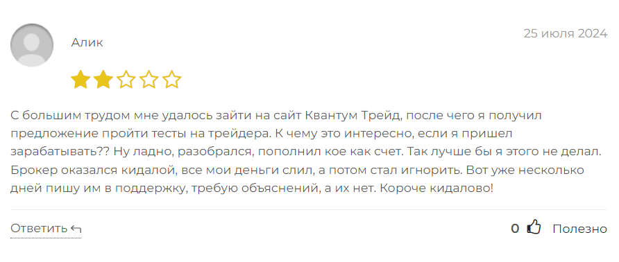 QuantumTrade_1 скрин