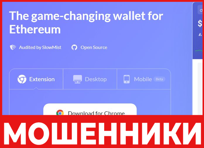 Rabby Wallet лицевая сторона скрин