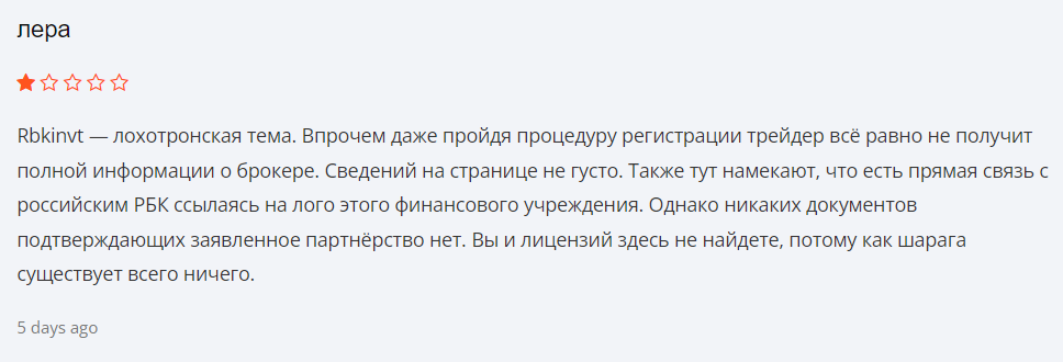 Rbkinvt 1 скрин