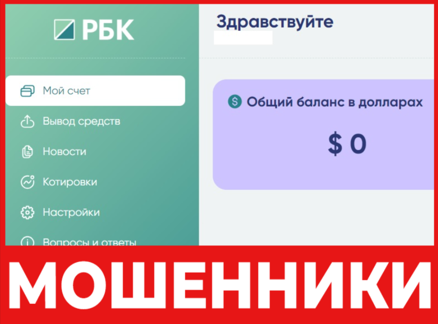 Rbkinvt лицевая сторона скрин