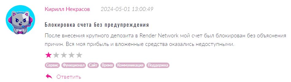 Render Network 1 скрин