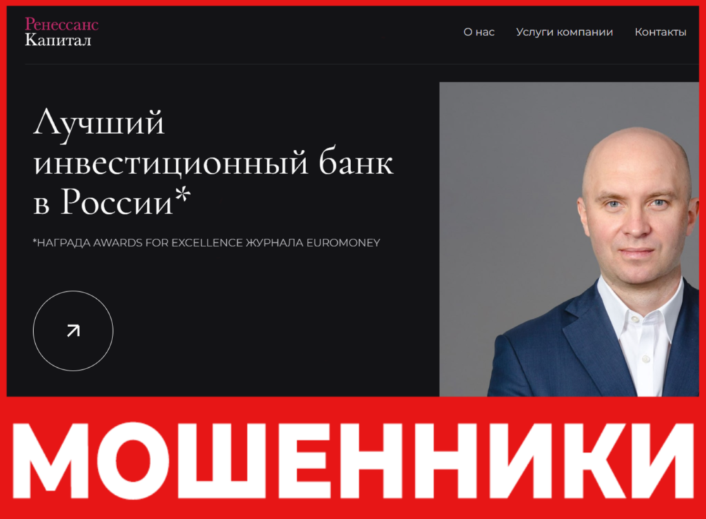 Ренессанс Капитал лицевая сторнона скрин
