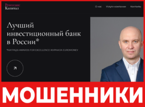 Ренессанс Капитал лицевая сторнона скрин